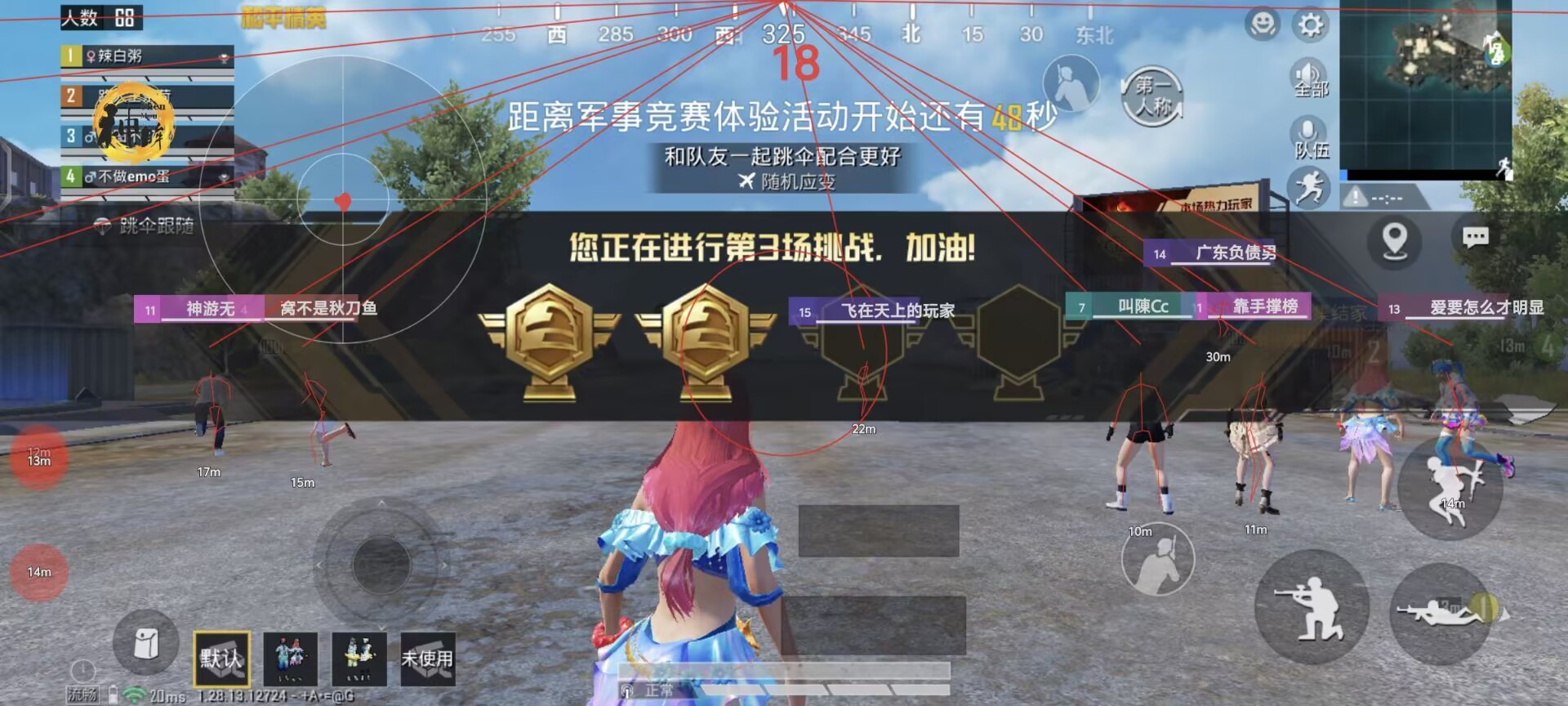 和平精英《剑齿虎》辅助