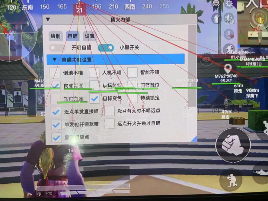 和平精英【逆境】辅助更新：新增防护插件，稳定体验再升及