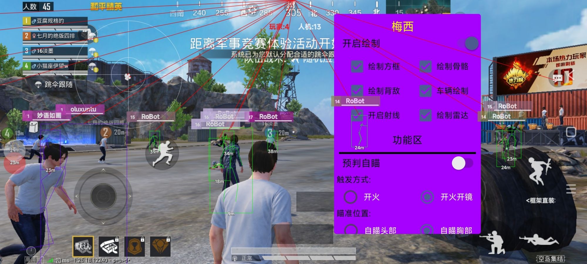 和平精英辅助【火海直装V1.0】超变态功能 人物变大加速跳远 载具加速 人物枪械美化 无后坐力  开火自瞄 超广角视角  聚点防抖 范围追踪