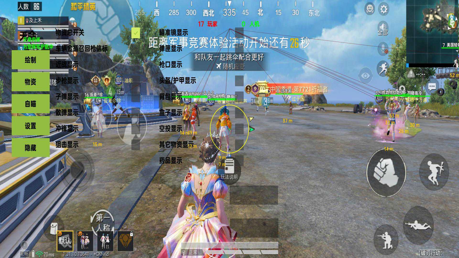 和平精英《特种兵》外挂