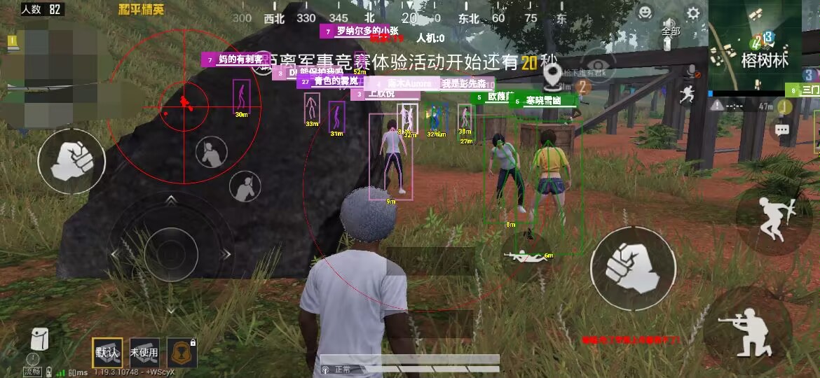 和平精英《紫火》外挂独家稳定大号