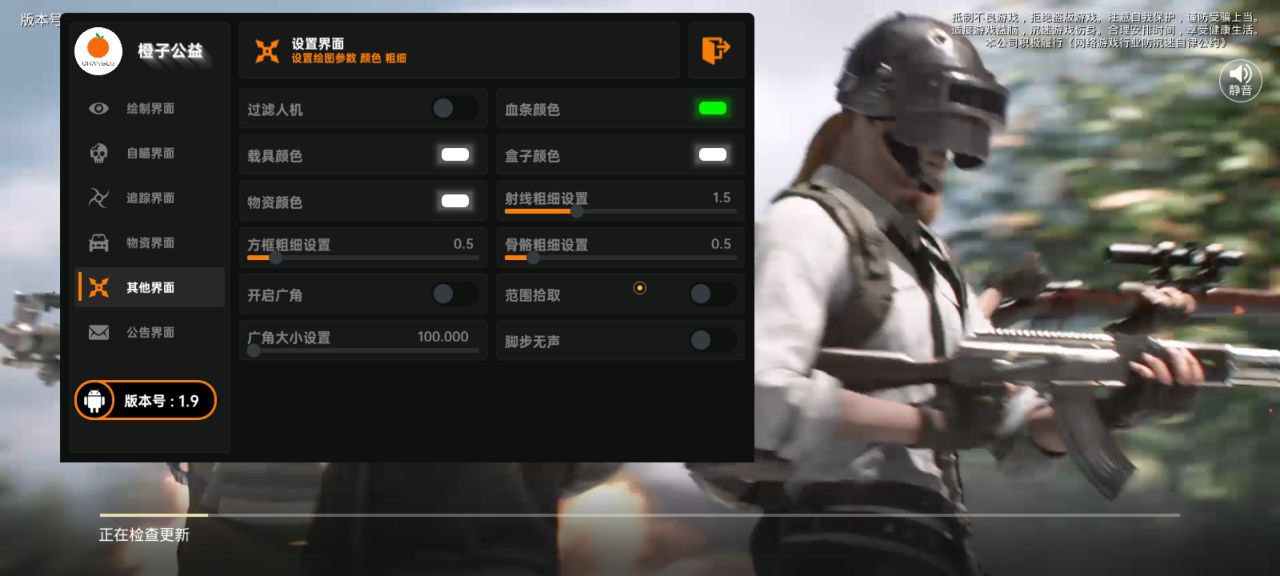 和平精英黑科技透视自瞄防封板