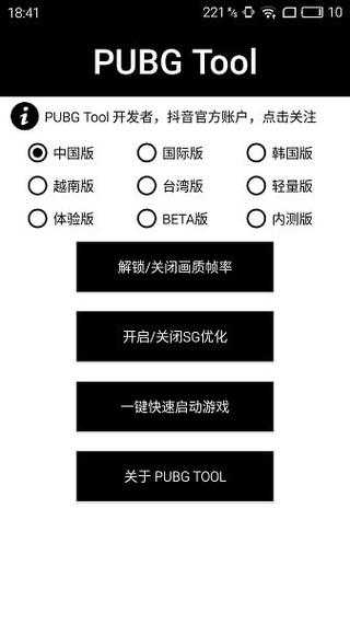 和平精英辅助：辅助软件的辩证视角与游戏公平