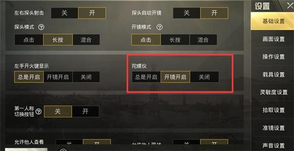 和平精英辅助：游戏公平性与技术挑战