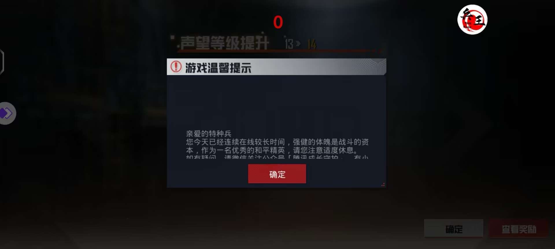 和平精英《牛魔王》直装辅助支持最新版本游戏使用