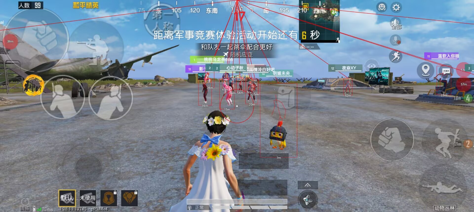 和平精英《地狱犬》外挂
