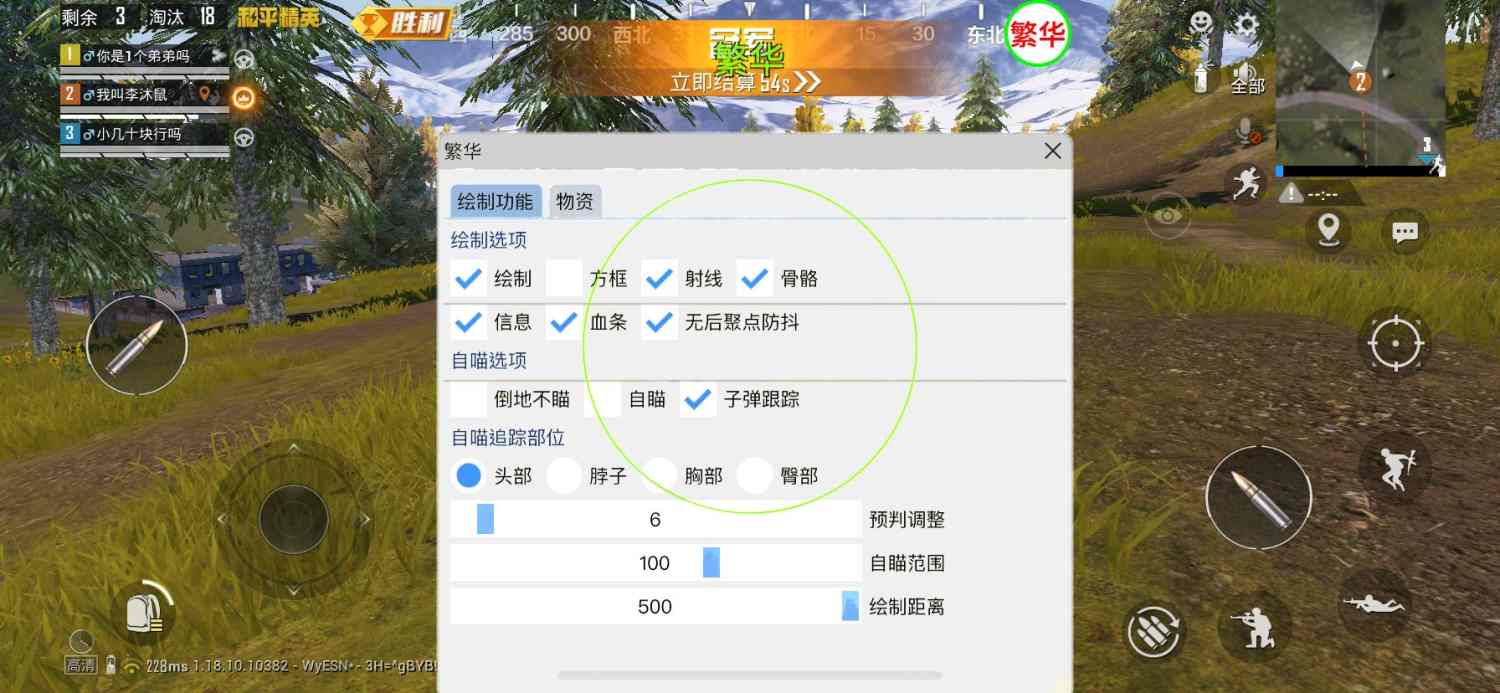 和平精英【CT5】内部辅助外挂