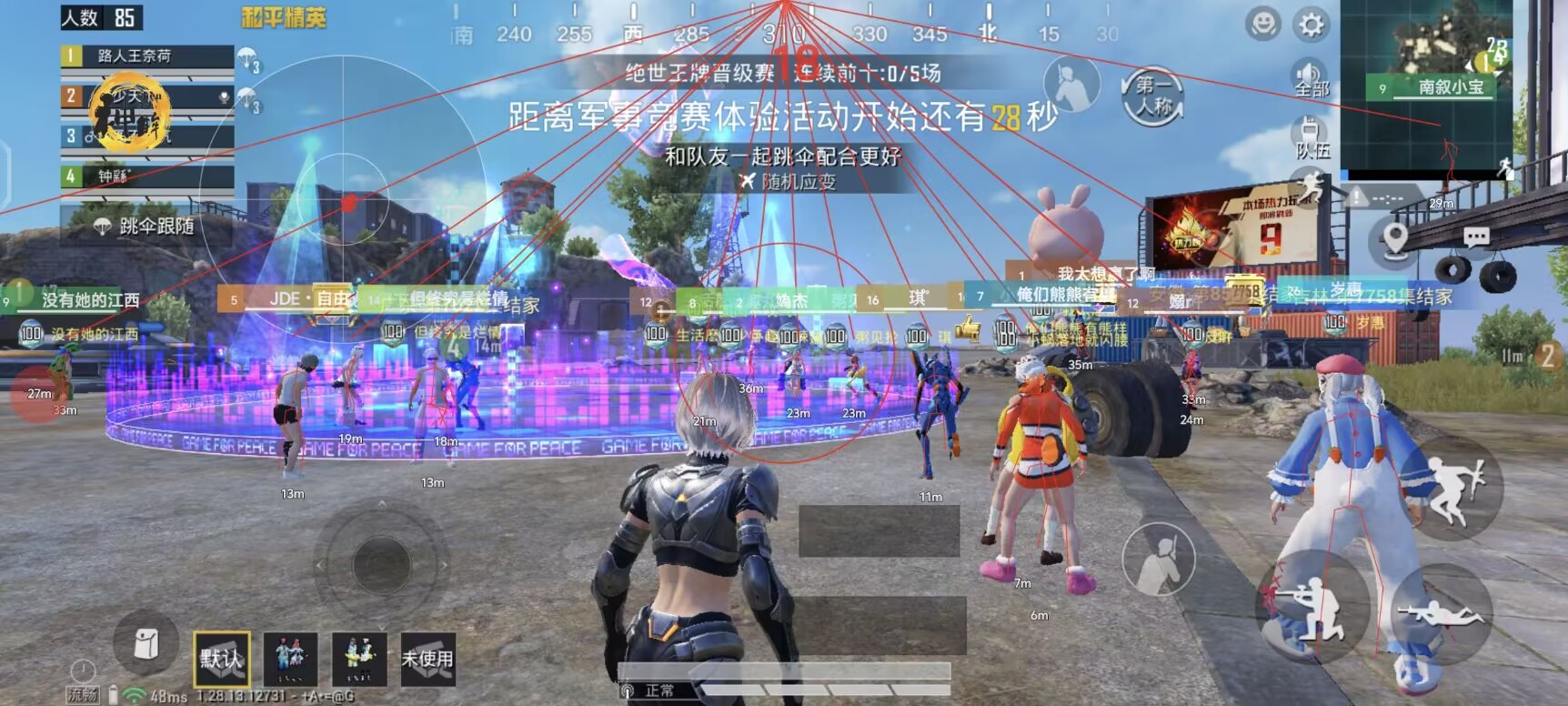 和平精英《速行者》外挂