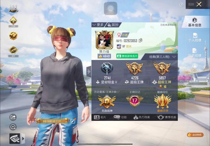 和平精英的小队怎么创建