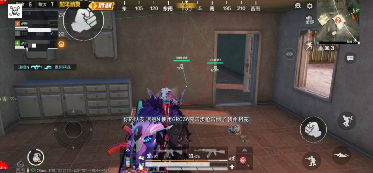 和平精英《独行者》外挂